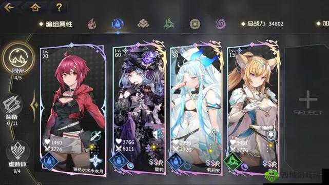 霍莉角色在《悠久之树》的最佳阵容搭配推荐