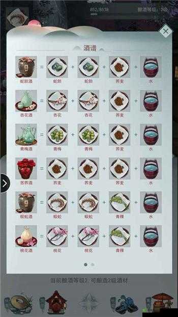 江湖碧芳酒配方及秘制方法