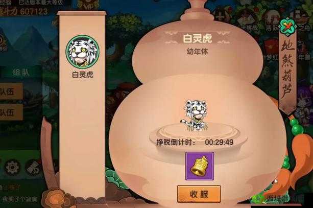 《如何捕捉造梦无双白虎?》