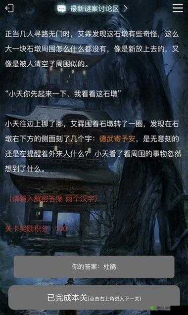 犯罪大师苗疆探险答案解析汇总