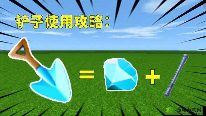 迷你世界铲子故障解决方案