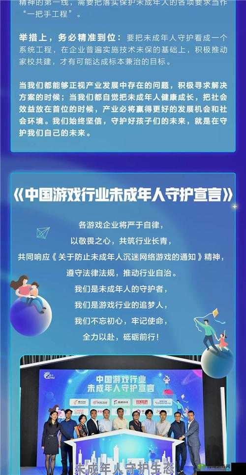 腾讯未成年人保护升级从游戏内管控到游戏外疏导?