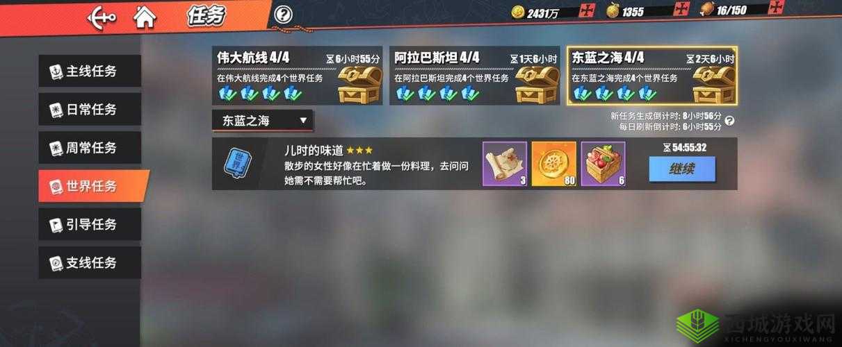 《航海王热血航线》蔬菜咖喱获取方法介绍？