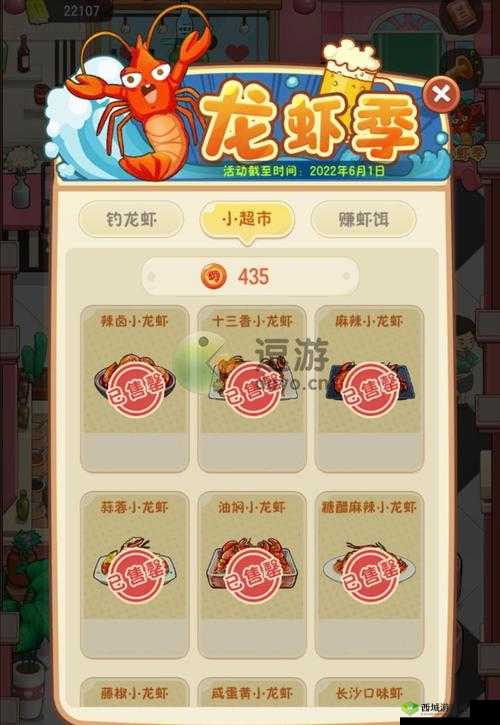 火锅店龙虾盛宴活动指南:幸福路龙虾季庆典攻略