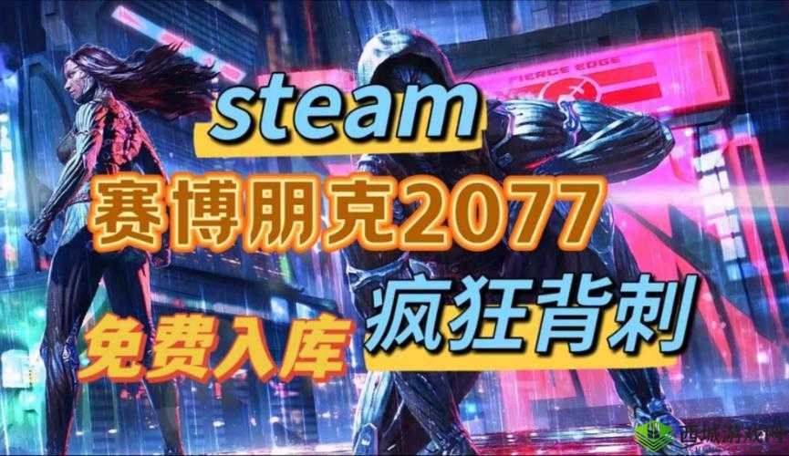 赛博朋克 2077 橙色猫又属性及获取方式