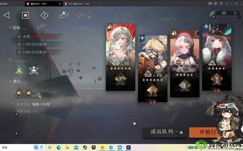 重返未来1999第章1-16通关技巧分享