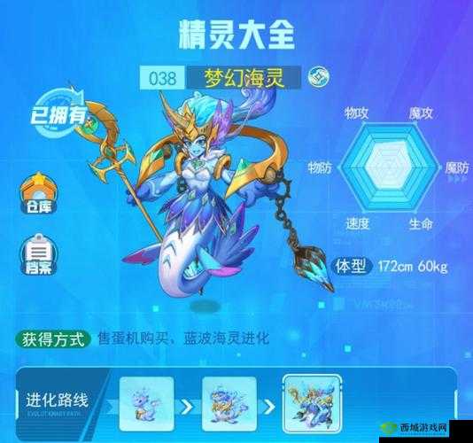 超级精灵手表海灵梦幻获取与养成指南