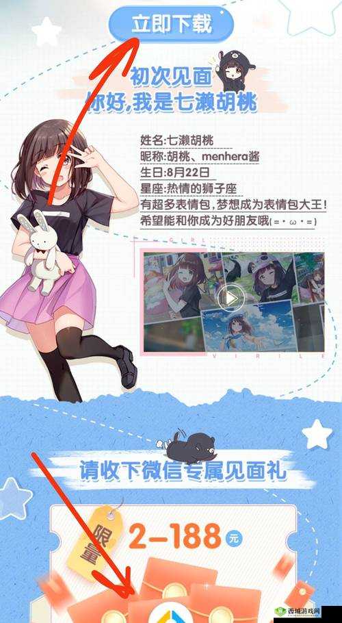 胡桃日记获取方法与用途详解