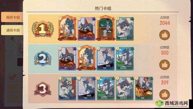 猫和老鼠手游：高端知识卡搭配技巧分享