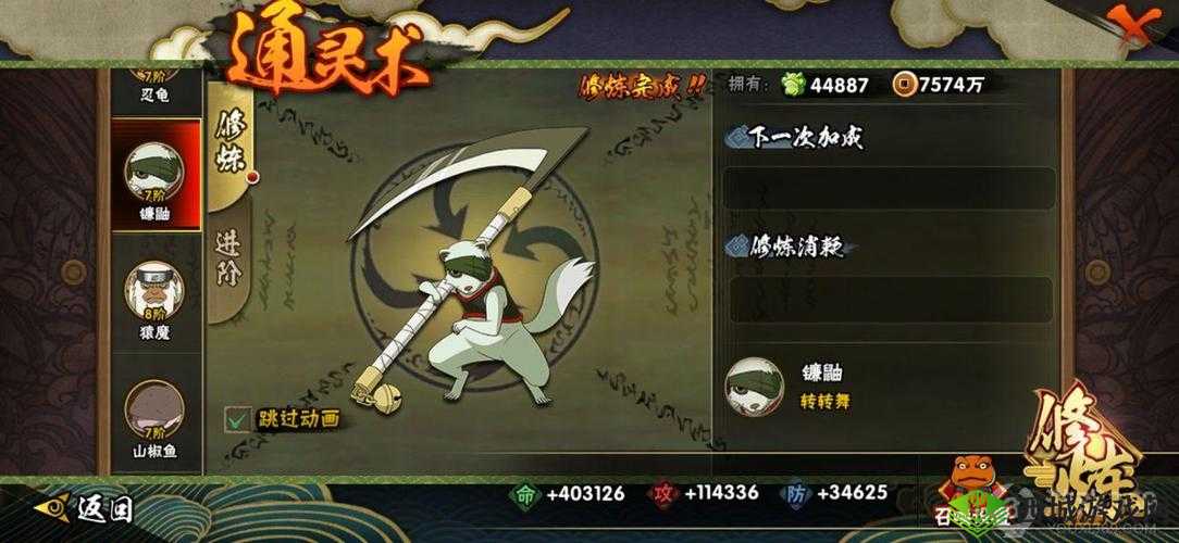 火影忍者手游通灵兽推荐与玩法教学