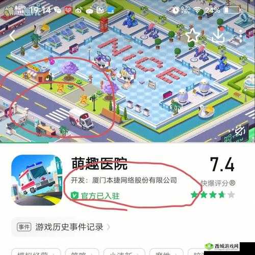 萌趣医院实现百分百治愈率攻略心得分享