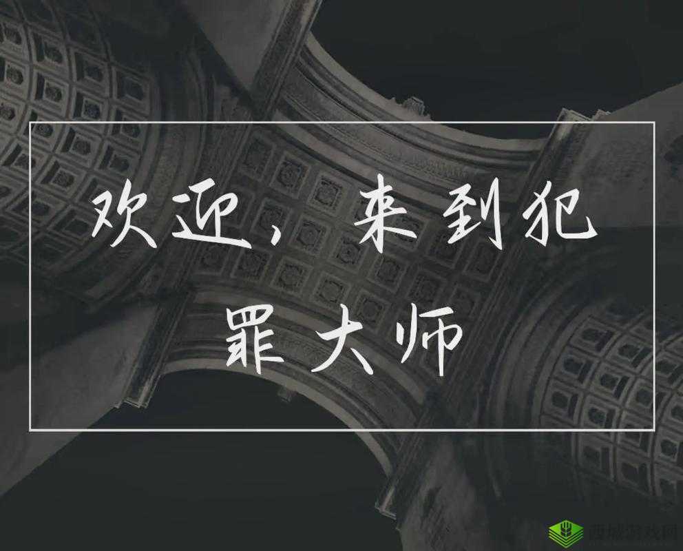 犯罪大师YK酒店双尸案解析揭秘