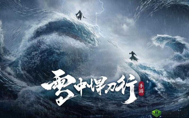 雪中悍刀行手游上线时间预测