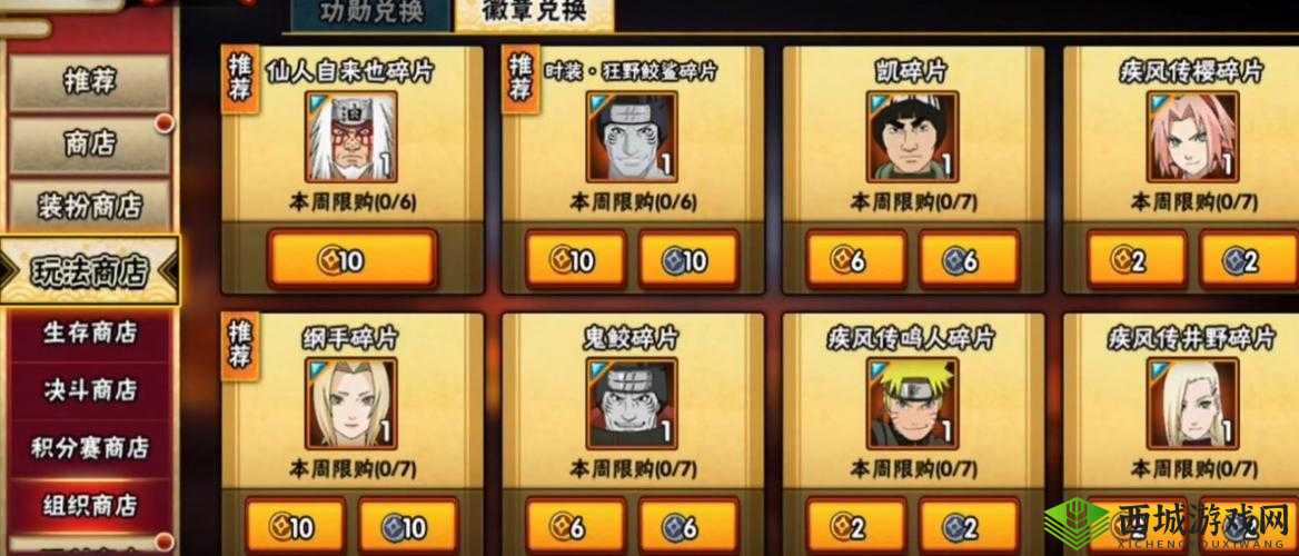 火影忍者手游鬼鲛皮肤获取方式详解