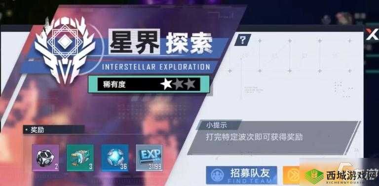 幻塔星门速刷技巧指南