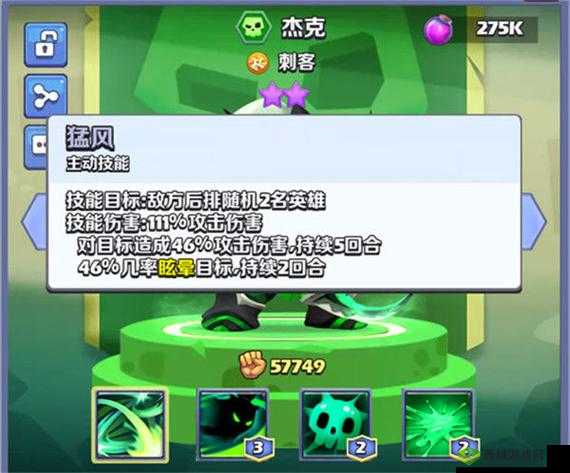 奇幻世界英雄阵容搭配指南