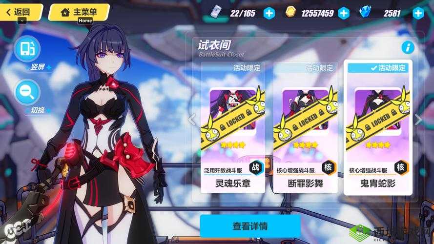 崩坏 3 断罪影舞玩法指南