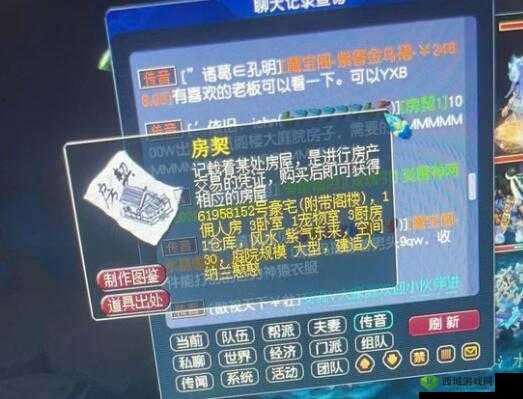 梦幻西游手游:房契与经商策略选择指南