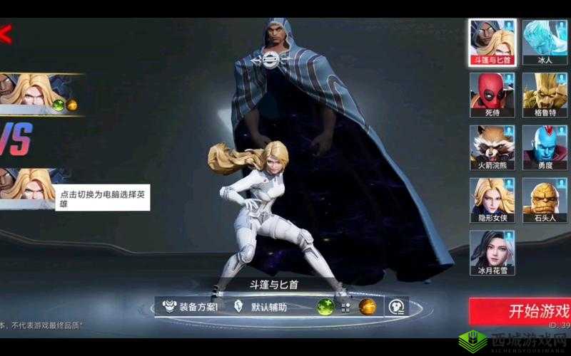 漫威超级战争斗篷特技详解