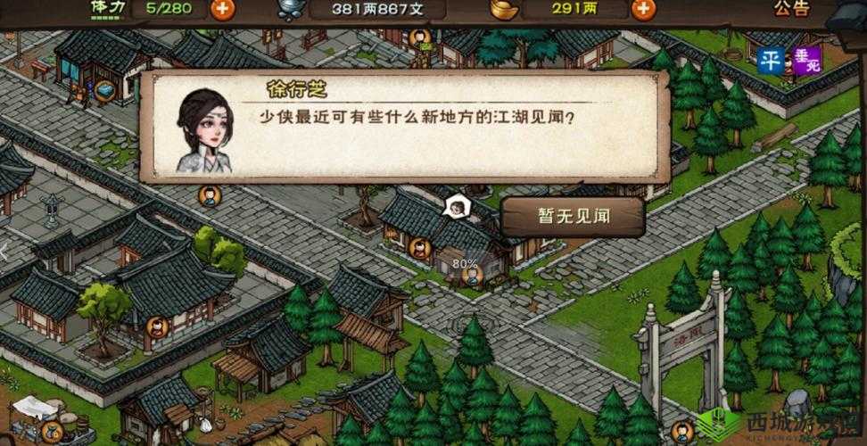 烟雨江湖里聚贤庄位置在哪