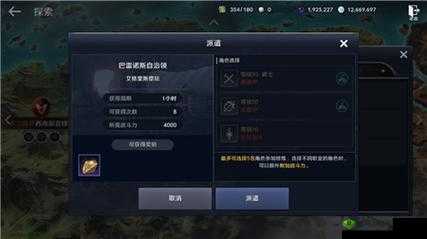 黑色沙漠手游:家门探索玩法解析?