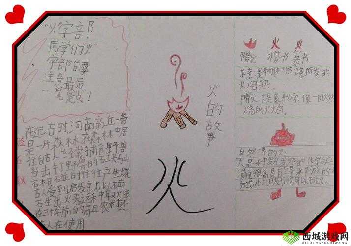 字句细推敲，攻略解析助发现汉字奥秘