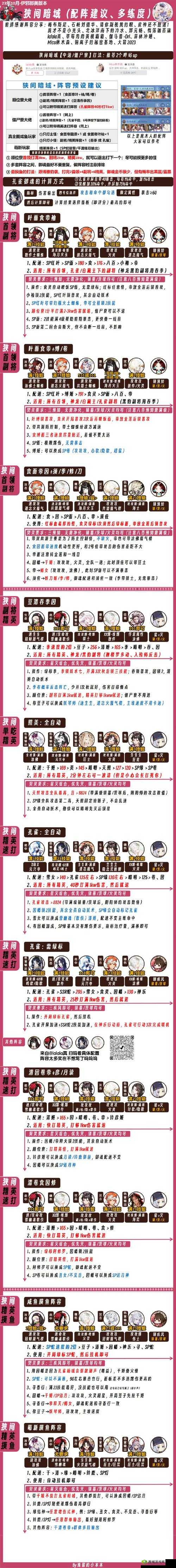 御仙缘阵营战打法攻略