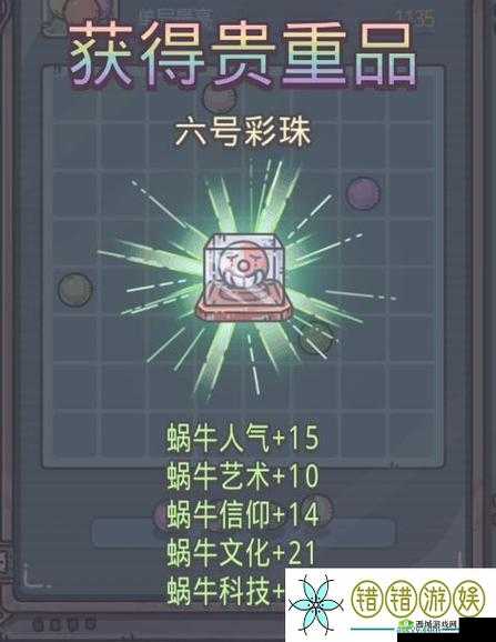 最强蜗牛 8 月 22 日新密令及 8 月密令汇总