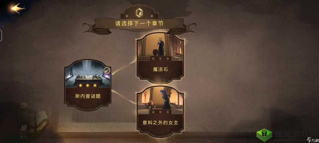 哈利波特魔法觉醒无名之书隐藏挑战攻略详解