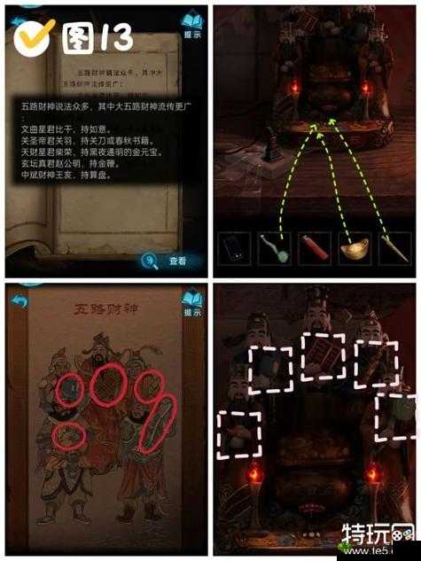 纸嫁衣3鸳鸯债全关卡攻略——通关指南