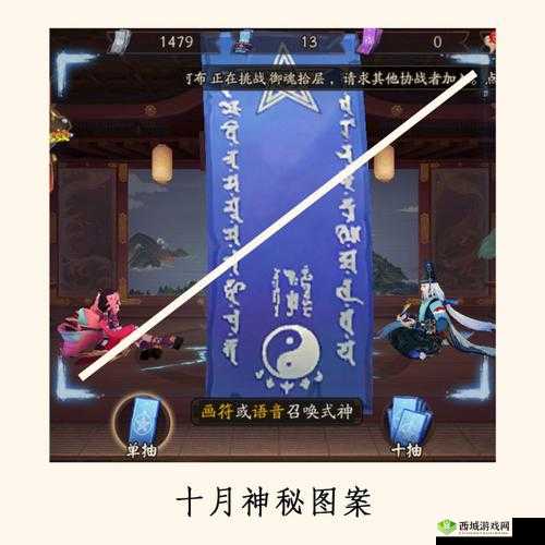 阴阳师妖怪屋神秘图案及触发之法