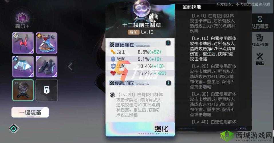 黑潮之上白鹭玩法与强度全解析