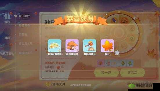 摩尔庄园秋日枫叶获取方法是什么?