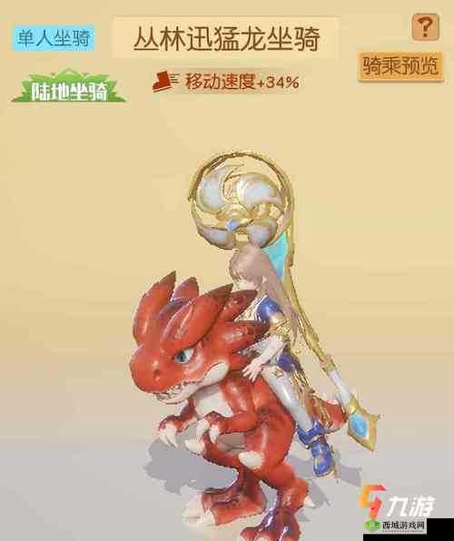 梦想新大陆迅猛龙培养优劣分析