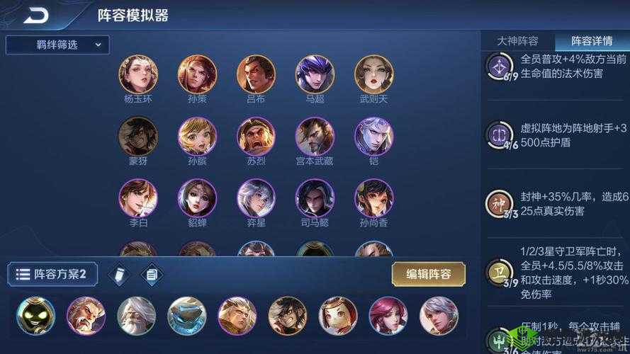 王者荣耀王者模拟战 S2 战卫射新阵容攻略