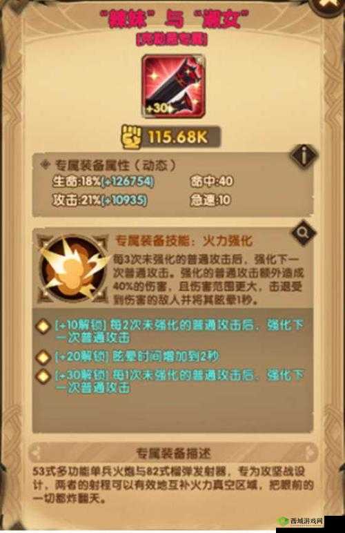 英灵召唤冰霜骑士强度分析:如何提升强度?