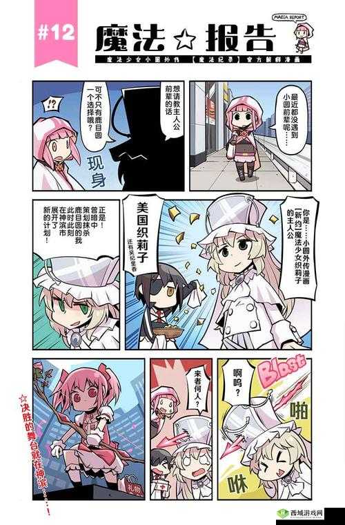 魔法少女小圆镜界排位战策略详解:阵容搭配及玩法攻略