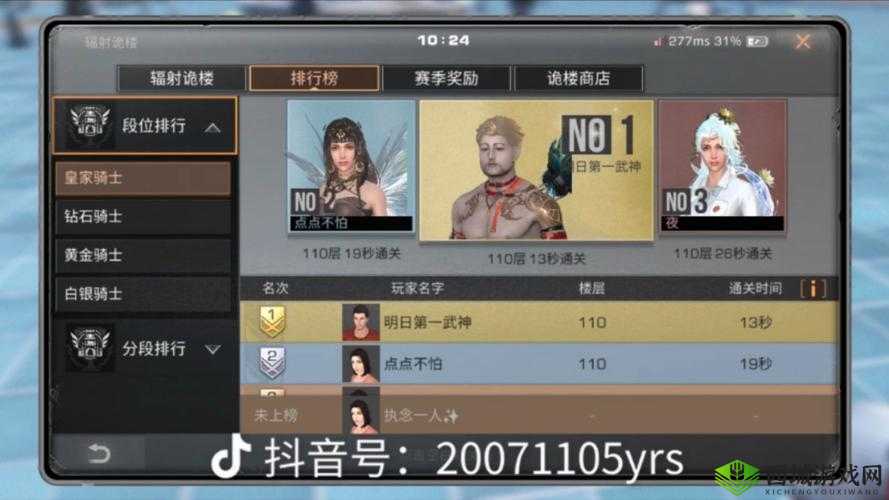 明日之后辐射诡楼第11赛季高层攻略：81-90层挑战详解