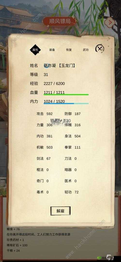 最新运镖攻略:新手完美运镖方法详解