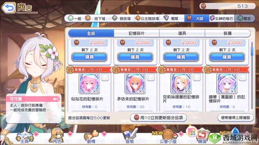 公主连结:如何获取大师币?完整指南