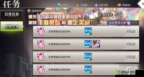 命运神界异国的幻梦活动关卡及队伍搭配介绍