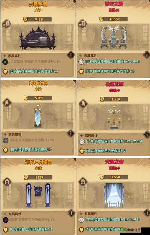 剑与远征坦克家具加成效果及属性汇总