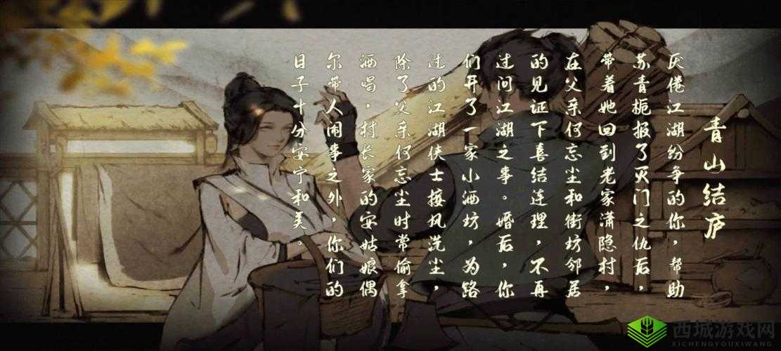 下一站江湖结局达成条件与通关攻略汇总