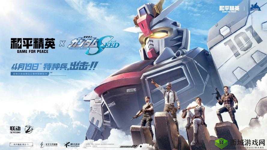 和平精英×高达联动活动启动时间简述