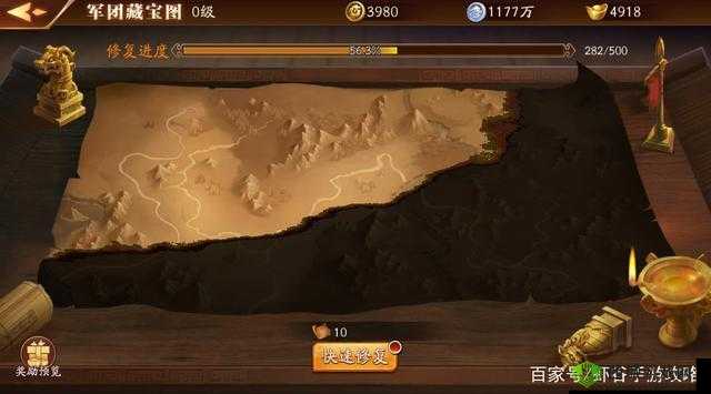 放开那三国 3 藏宝图使用方法