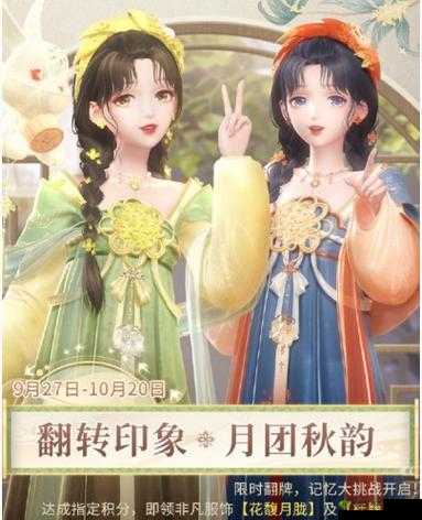 闪耀暖暖翻转印象活动高分攻略秘籍指南 2021版