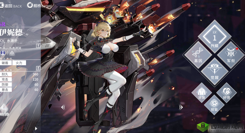 终末阵线:伊诺贝塔伊妮德技能详解与强度评估