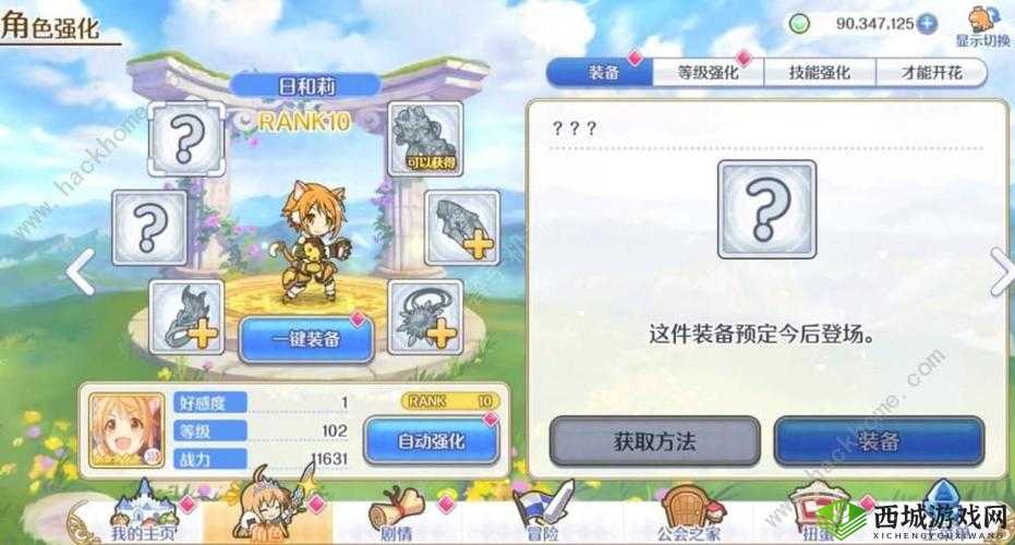 公主连结团队战模拟战玩法介绍