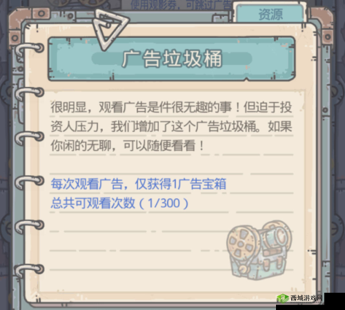 最强蜗牛广告垃圾桶作用解析