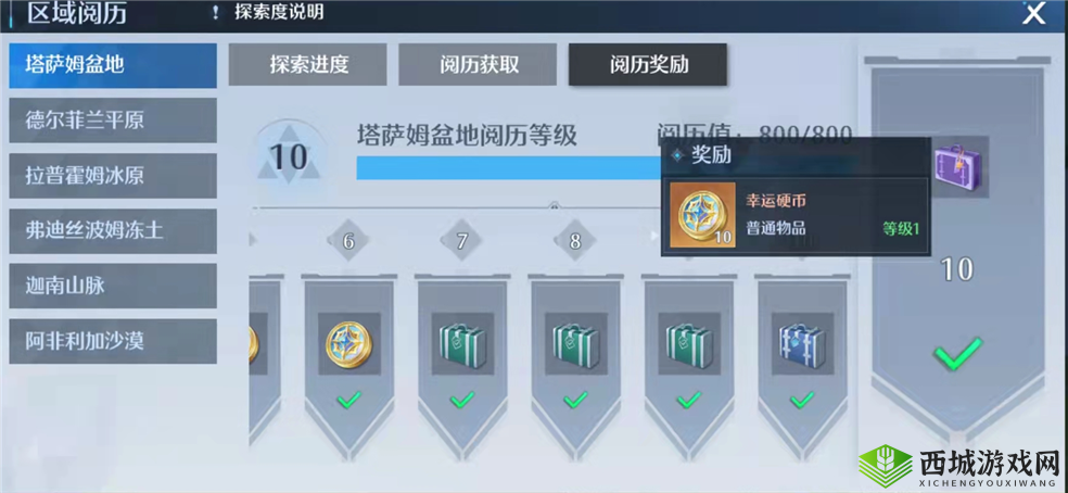 诺亚之心幻灵武器灵石获取指南